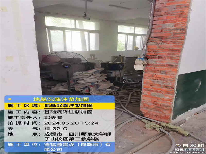 船山高压旋喷注浆在地基下沉注浆加固中的应用