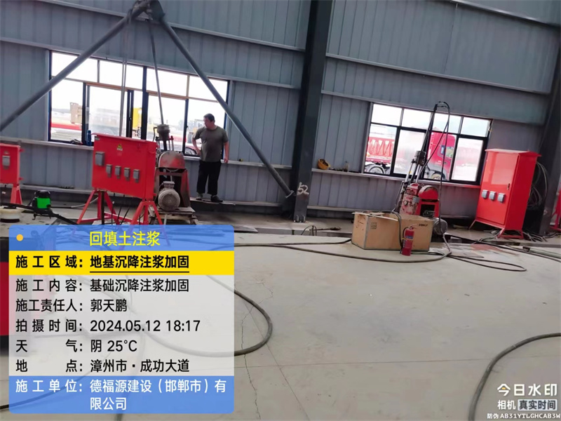 船山地基下沉注浆加固后的房屋稳固性评价