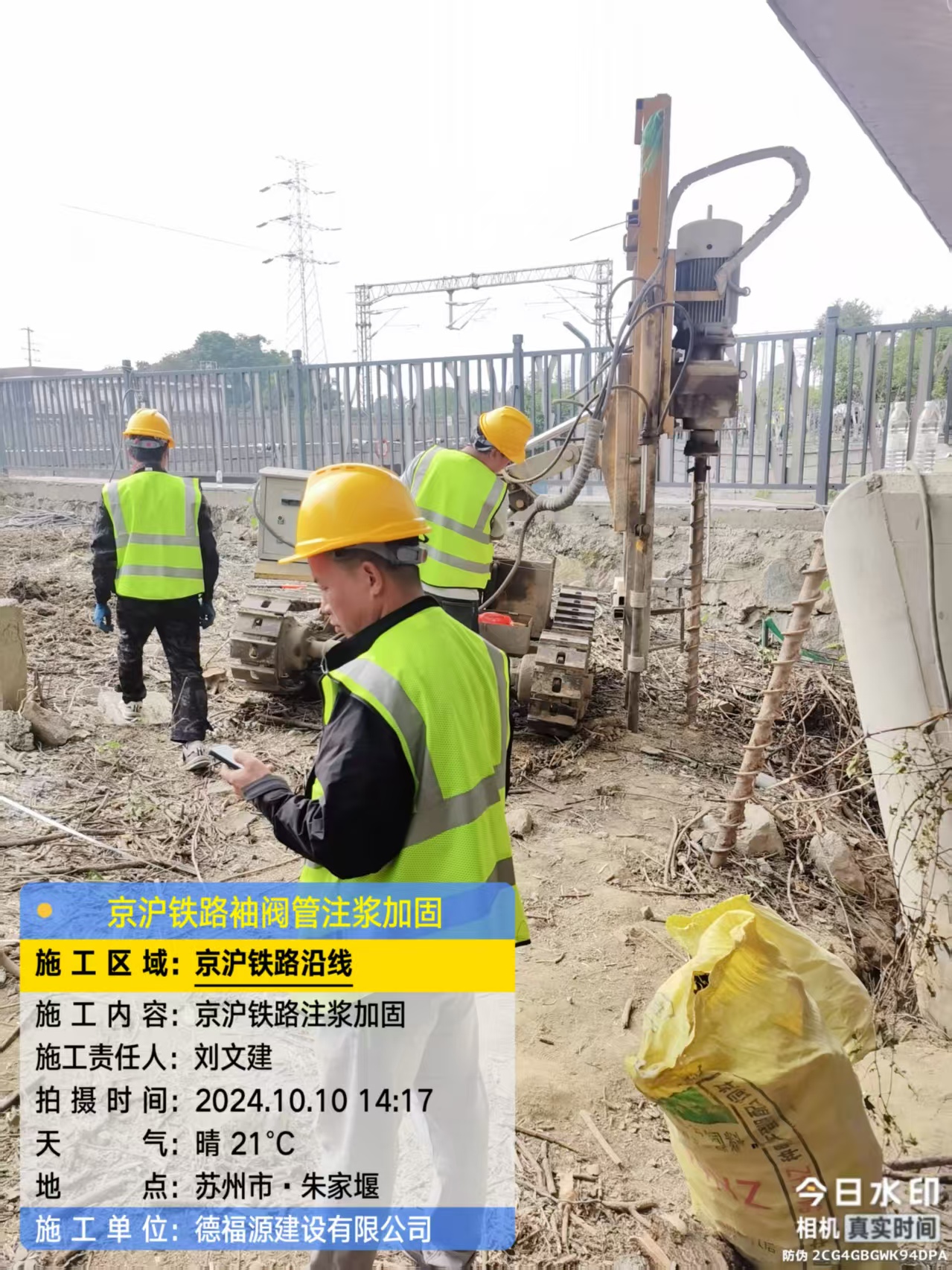 船山袖阀管注浆工艺